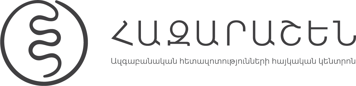 Հազարաշեն